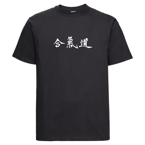Black T-Shirt - Aikido Kanji - Front
