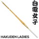 Ladies Oval Shinai Overview