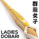 Gunryu Ladies 39 Kendo Shinai
