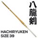 Hachiryuken Kendo Shinai - Overview