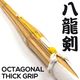 Hachiryuken Kendo Shinai